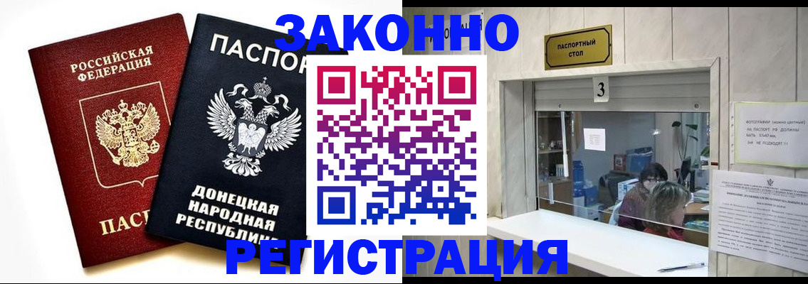 прописка поиск в Снежногорске